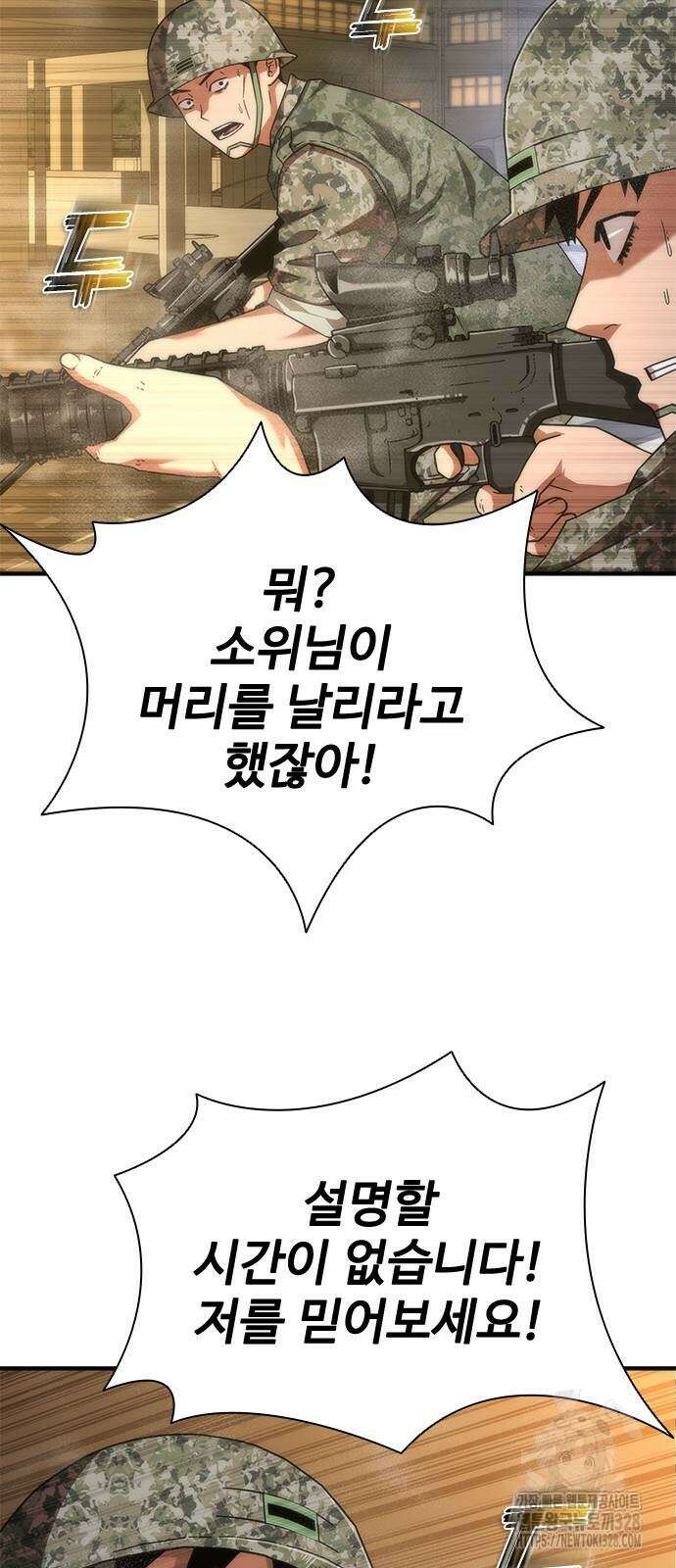 좀비묵시록 82-08 40화 25