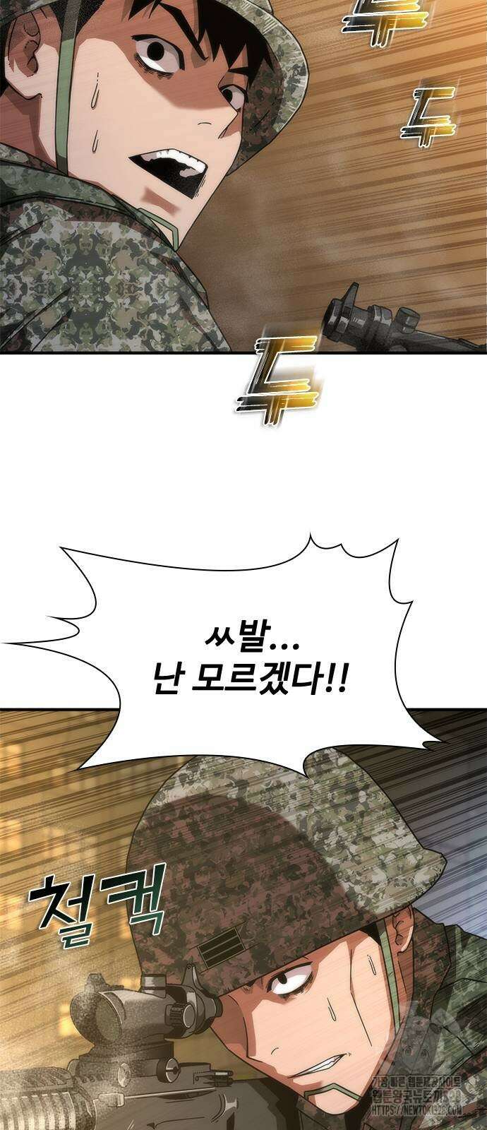 좀비묵시록 82-08 40화 26