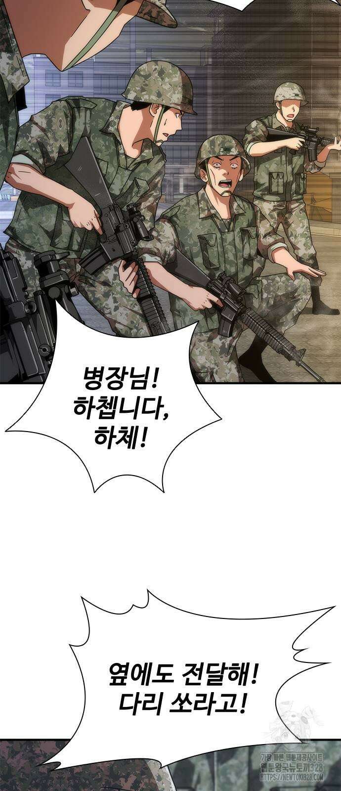 좀비묵시록 82-08 40화 33