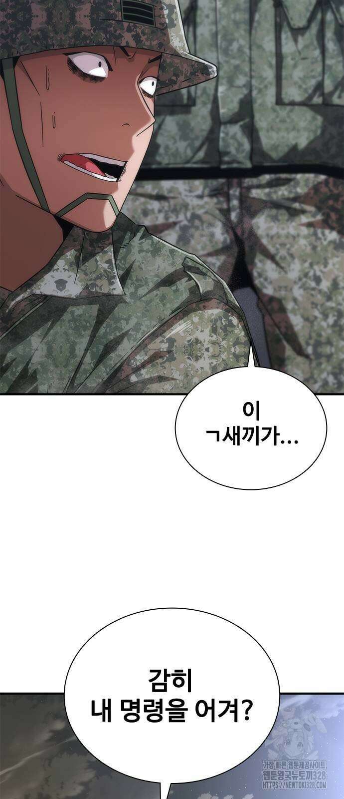 좀비묵시록 82-08 40화 34