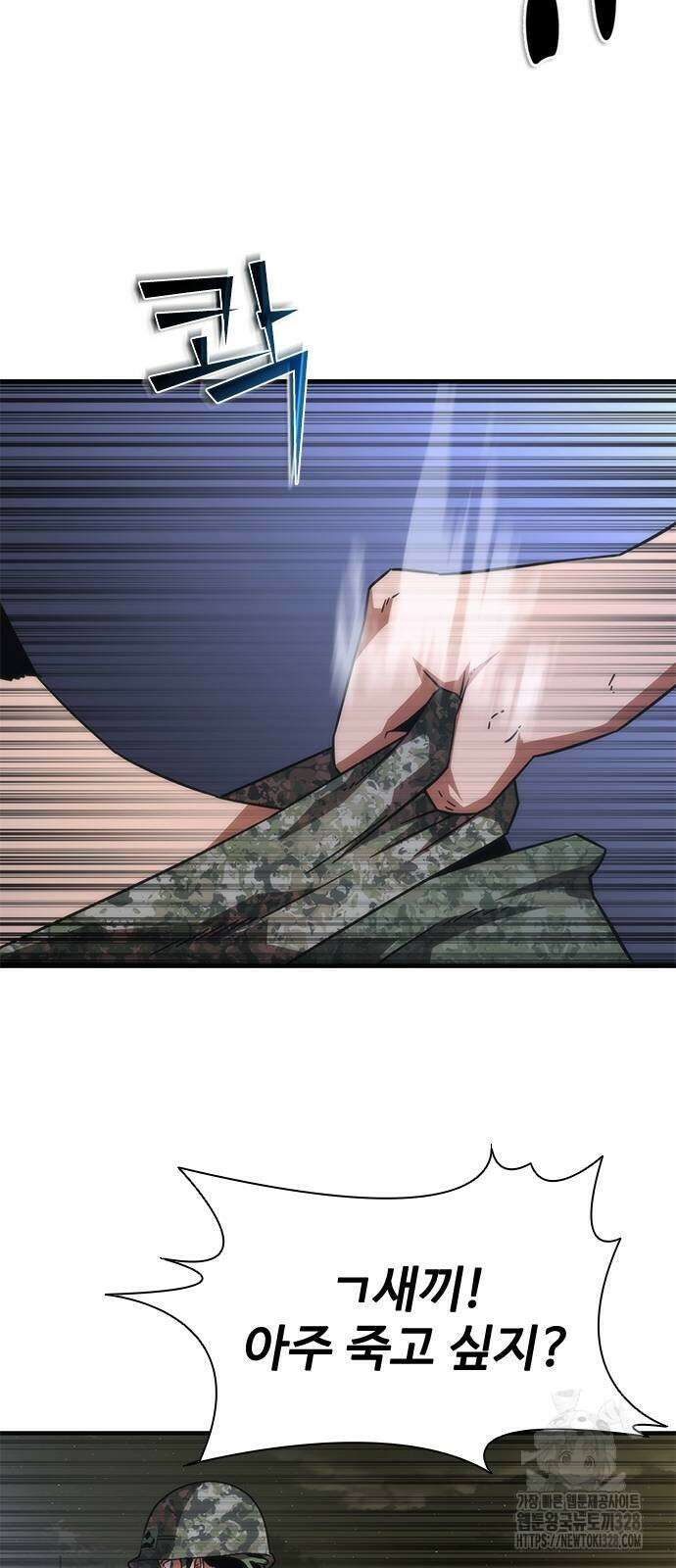 좀비묵시록 82-08 40화 36