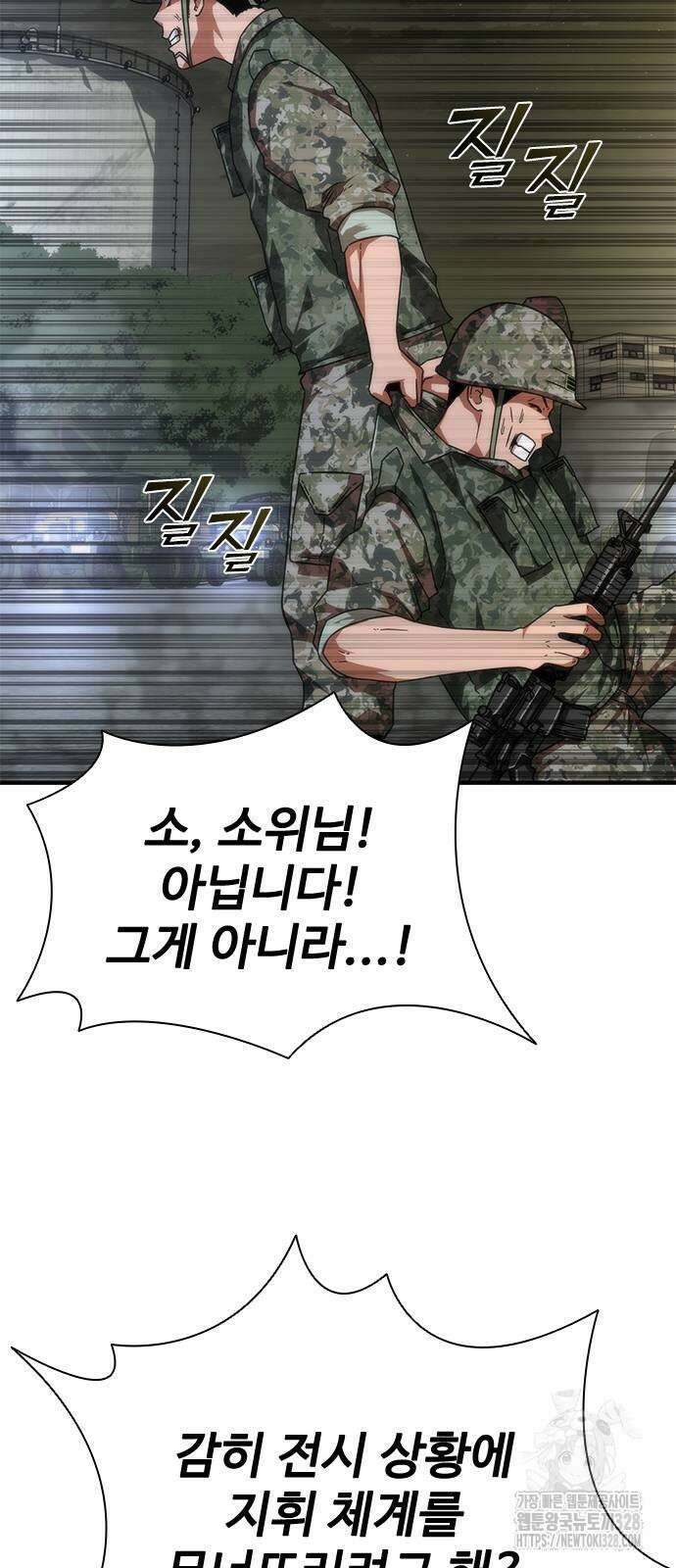 좀비묵시록 82-08 40화 37
