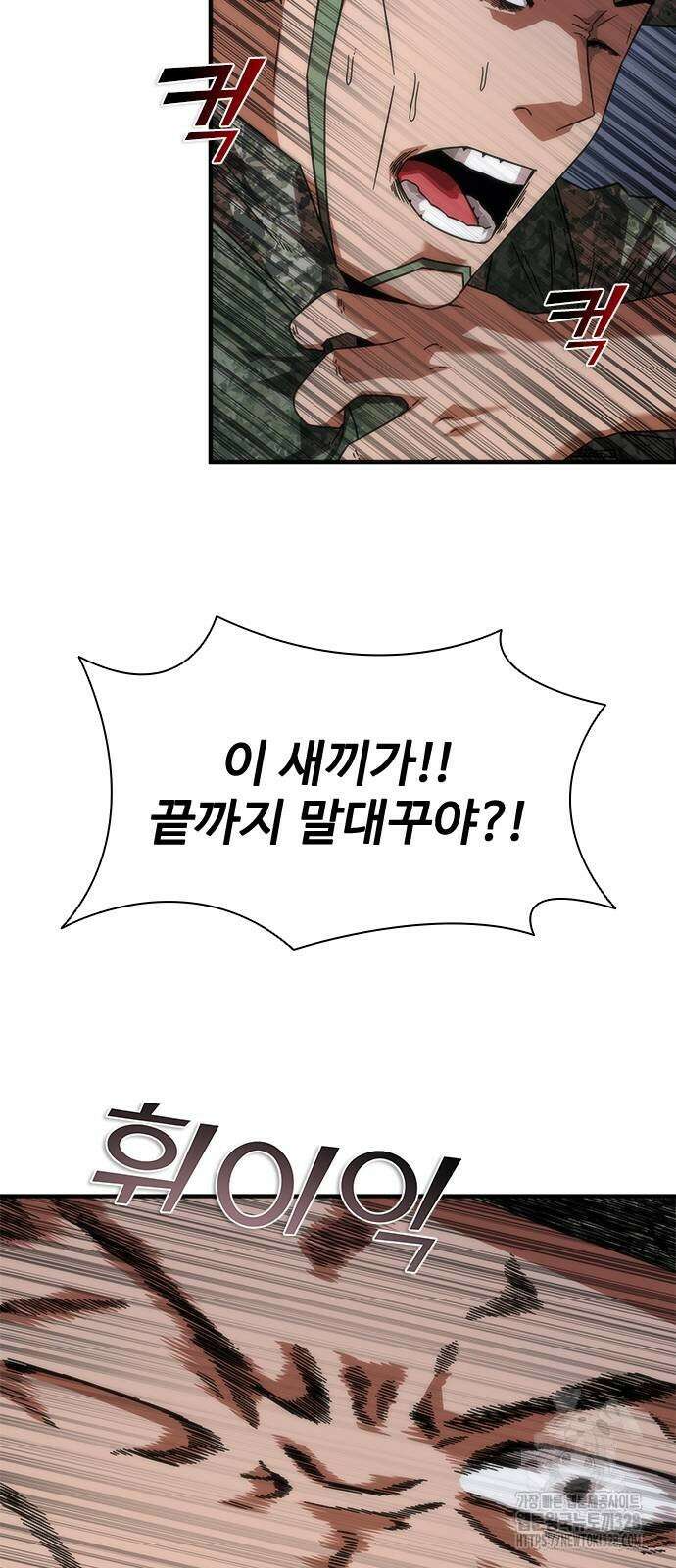 좀비묵시록 82-08 40화 39