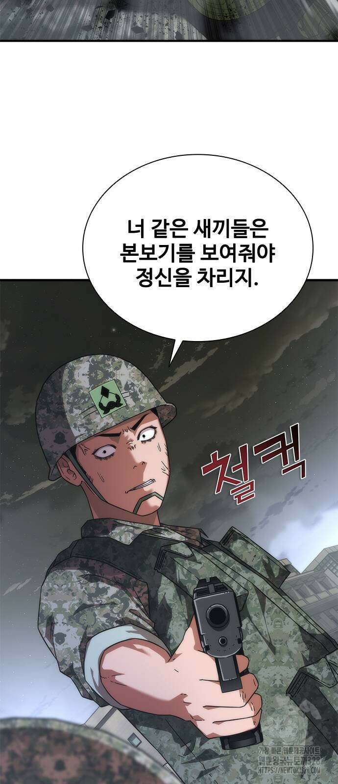 좀비묵시록 82-08 40화 41