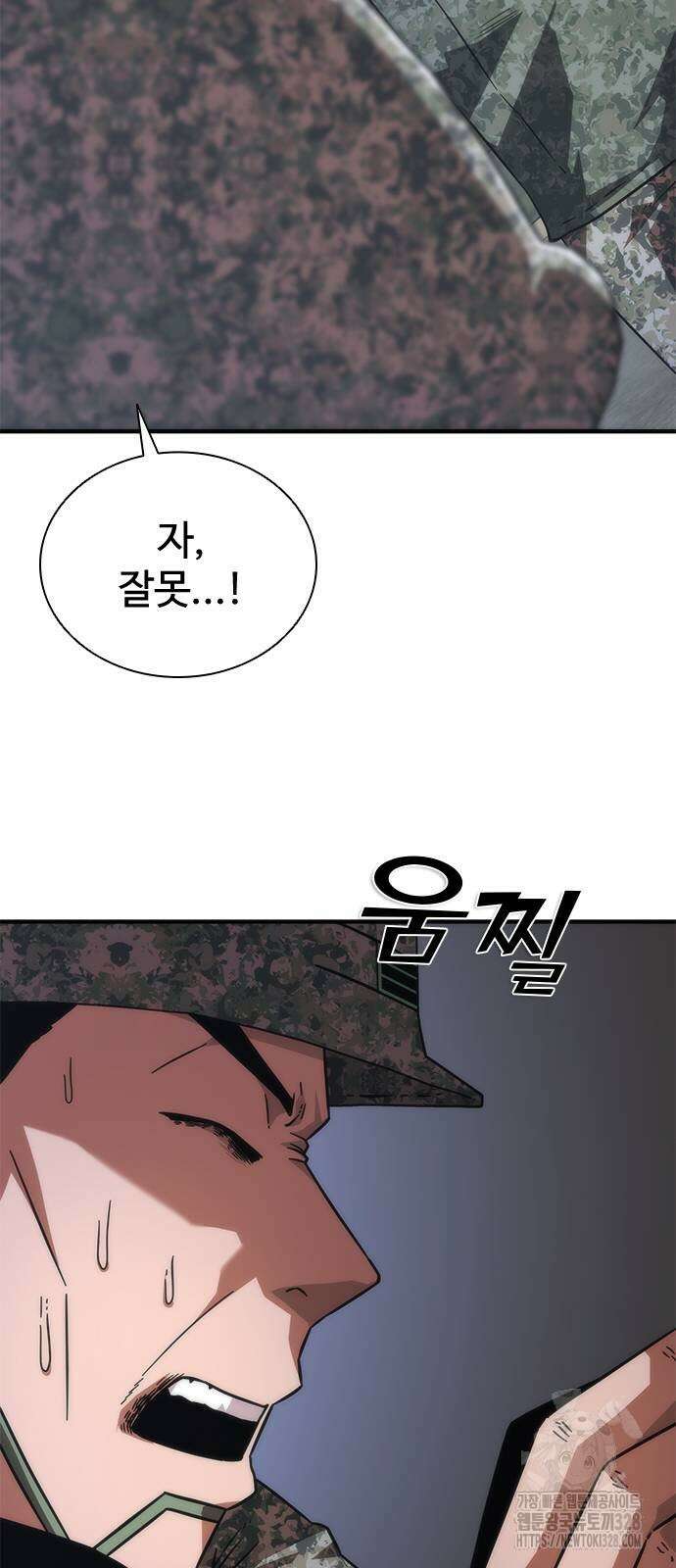 좀비묵시록 82-08 40화 42
