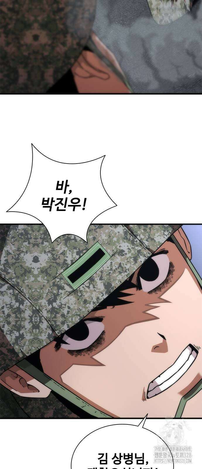 좀비묵시록 82-08 40화 45