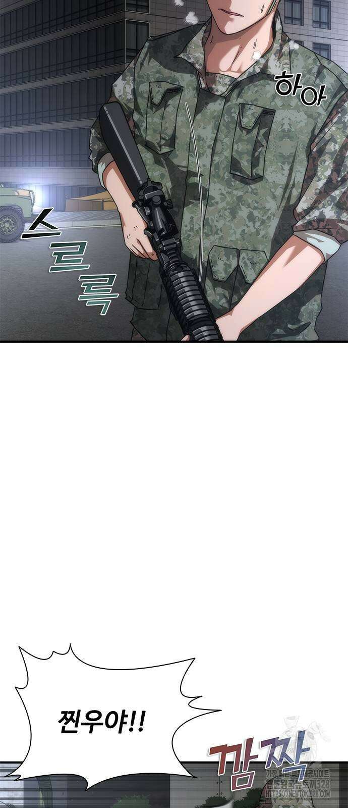 좀비묵시록 82-08 40화 51