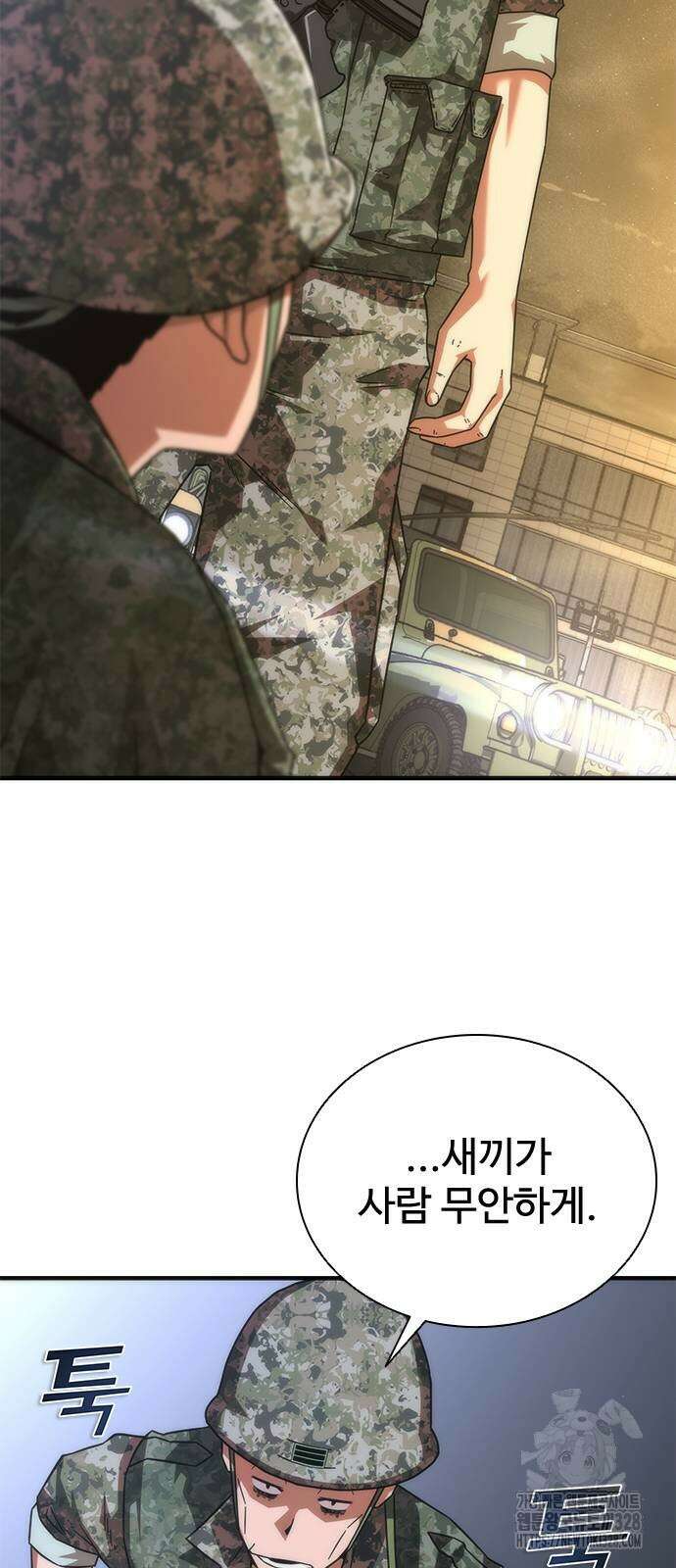 좀비묵시록 82-08 40화 55