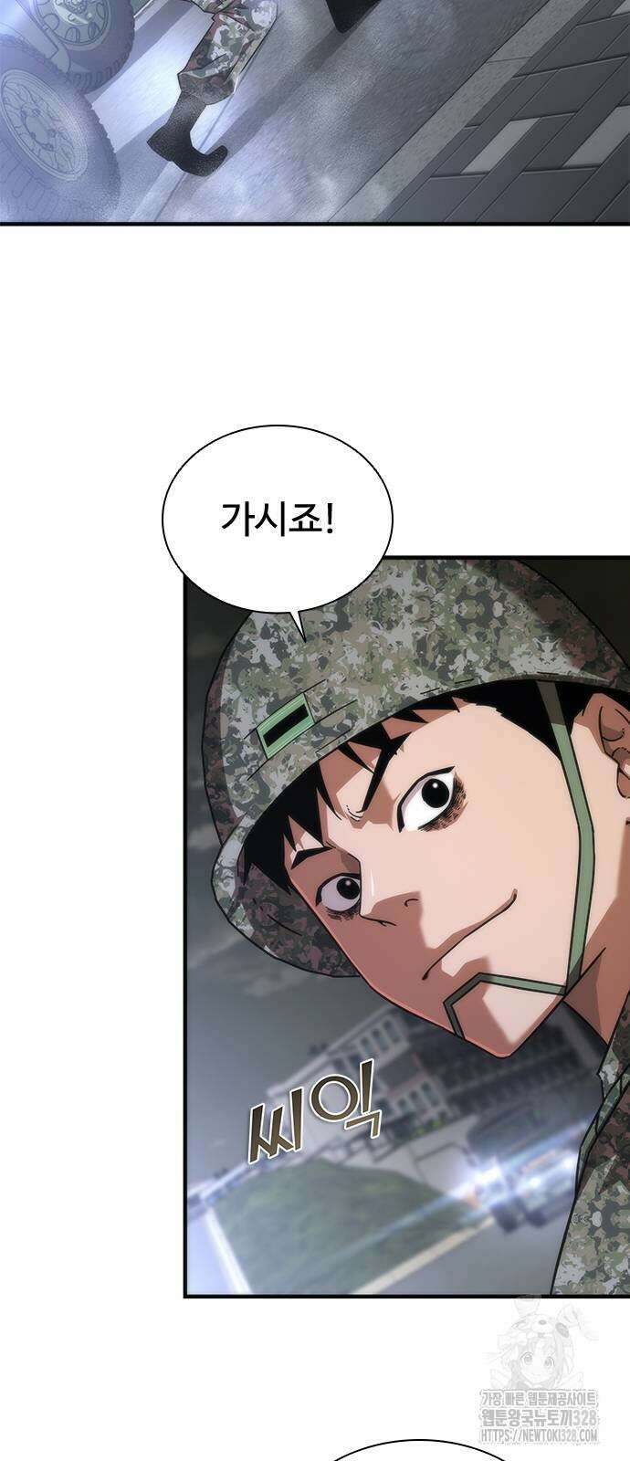 좀비묵시록 82-08 40화 58