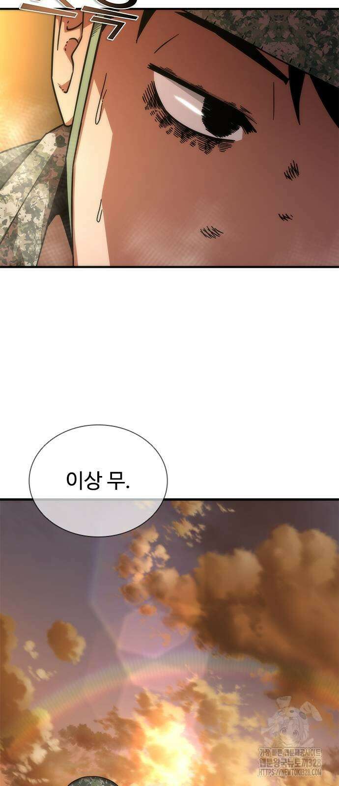 좀비묵시록 82-08 40화 67