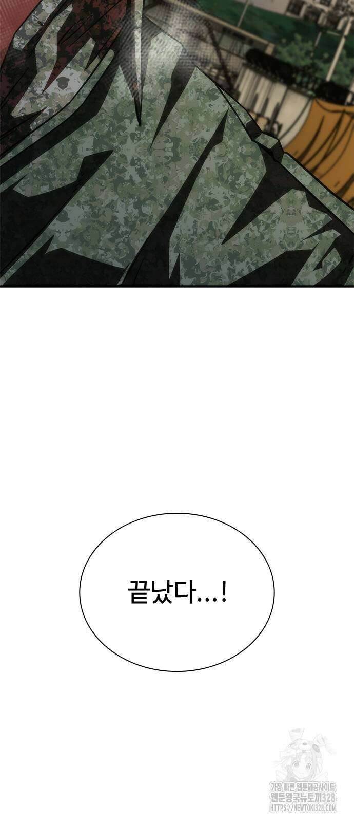 좀비묵시록 82-08 40화 70