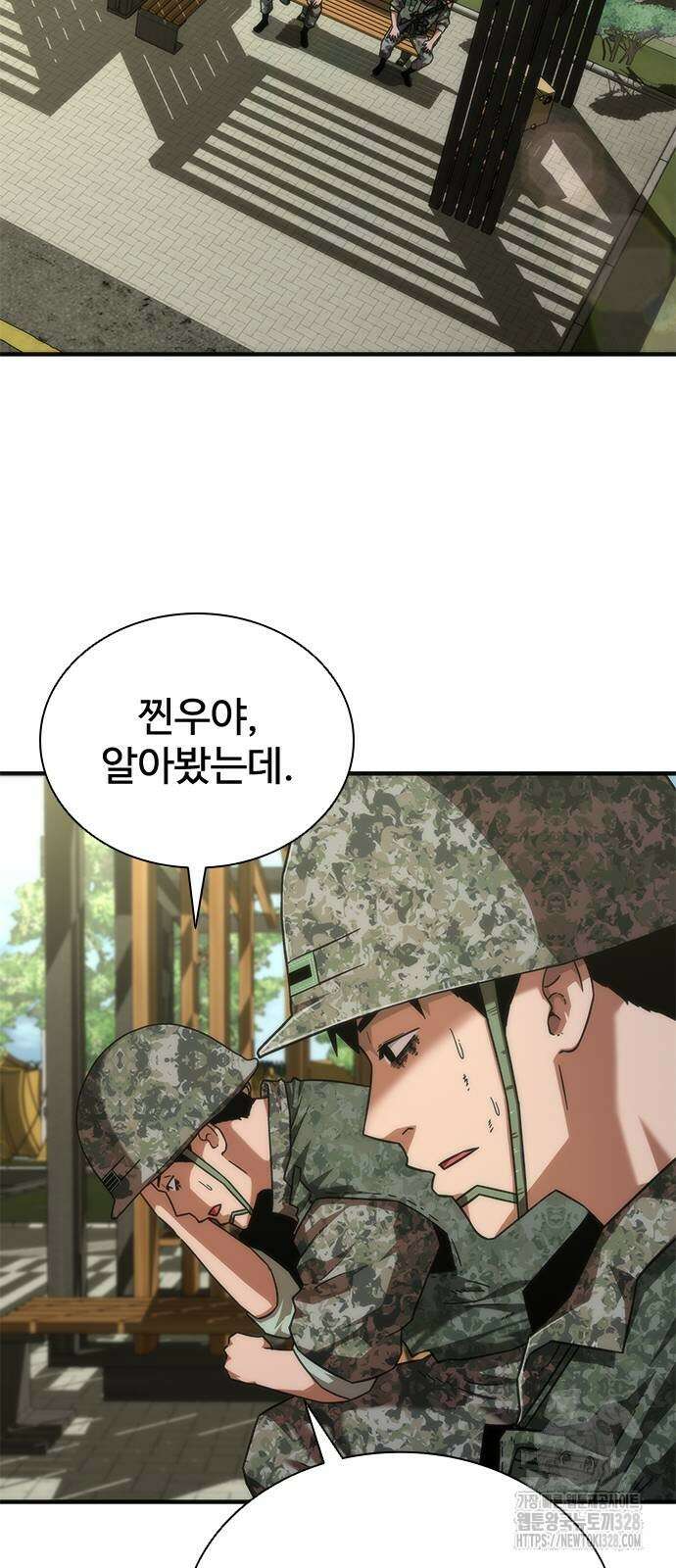 좀비묵시록 82-08 40화 72