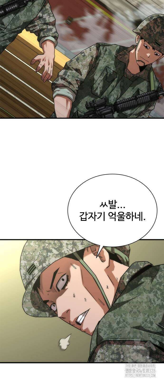 좀비묵시록 82-08 40화 76