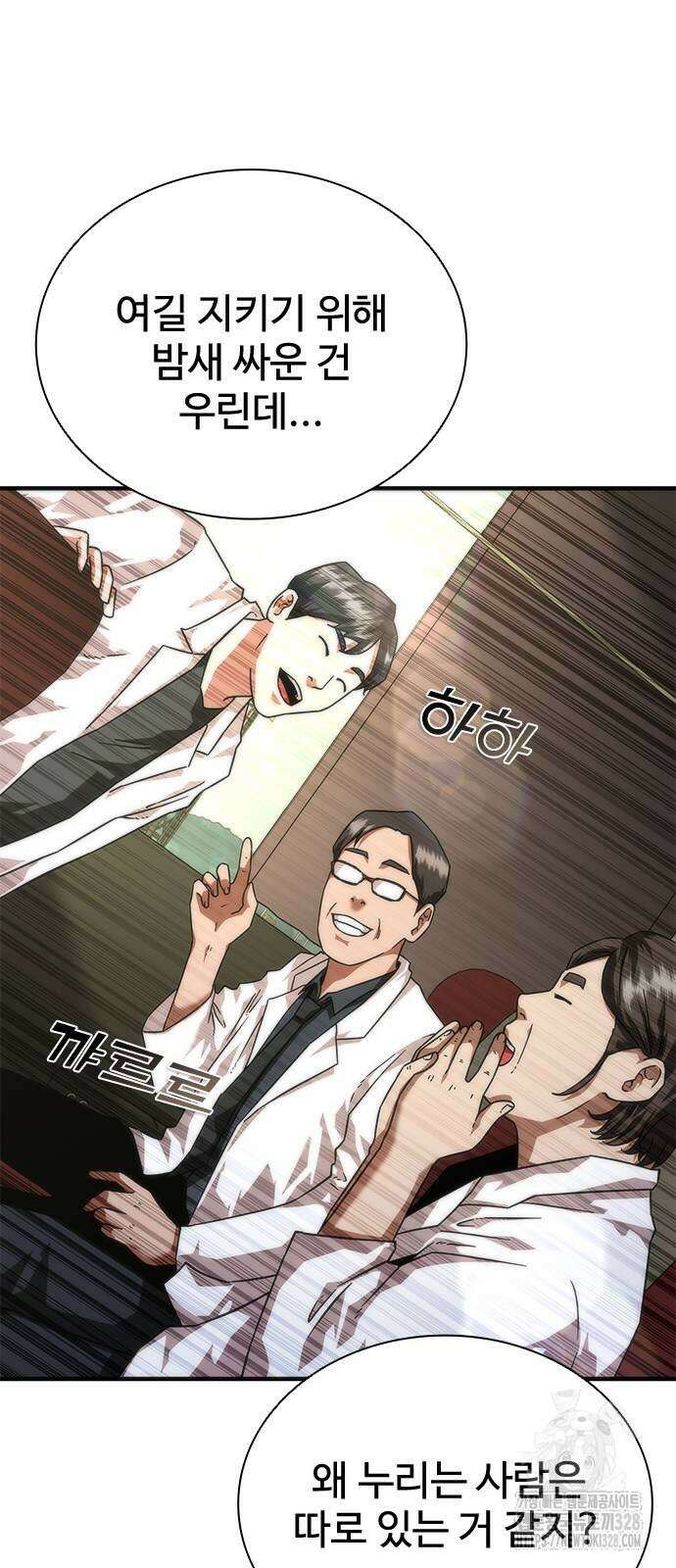좀비묵시록 82-08 40화 77