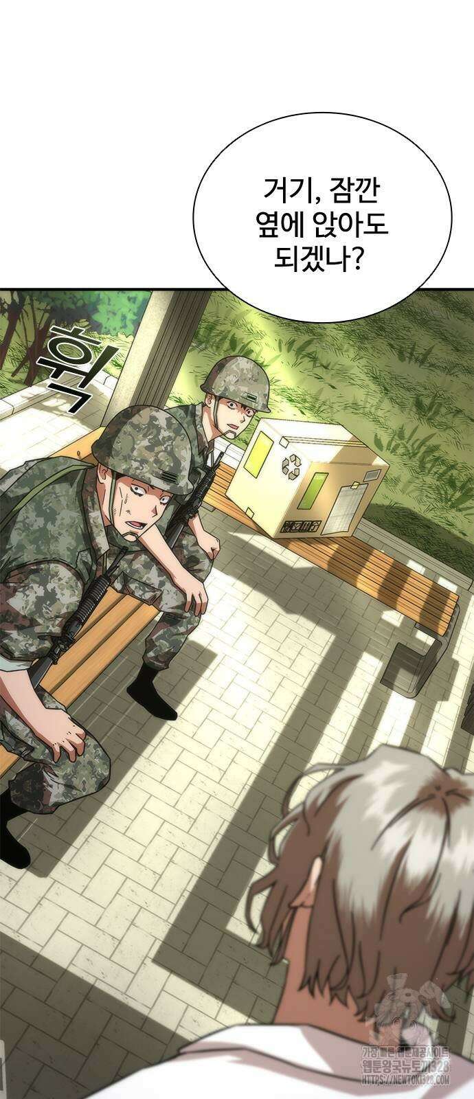 좀비묵시록 82-08 40화 79