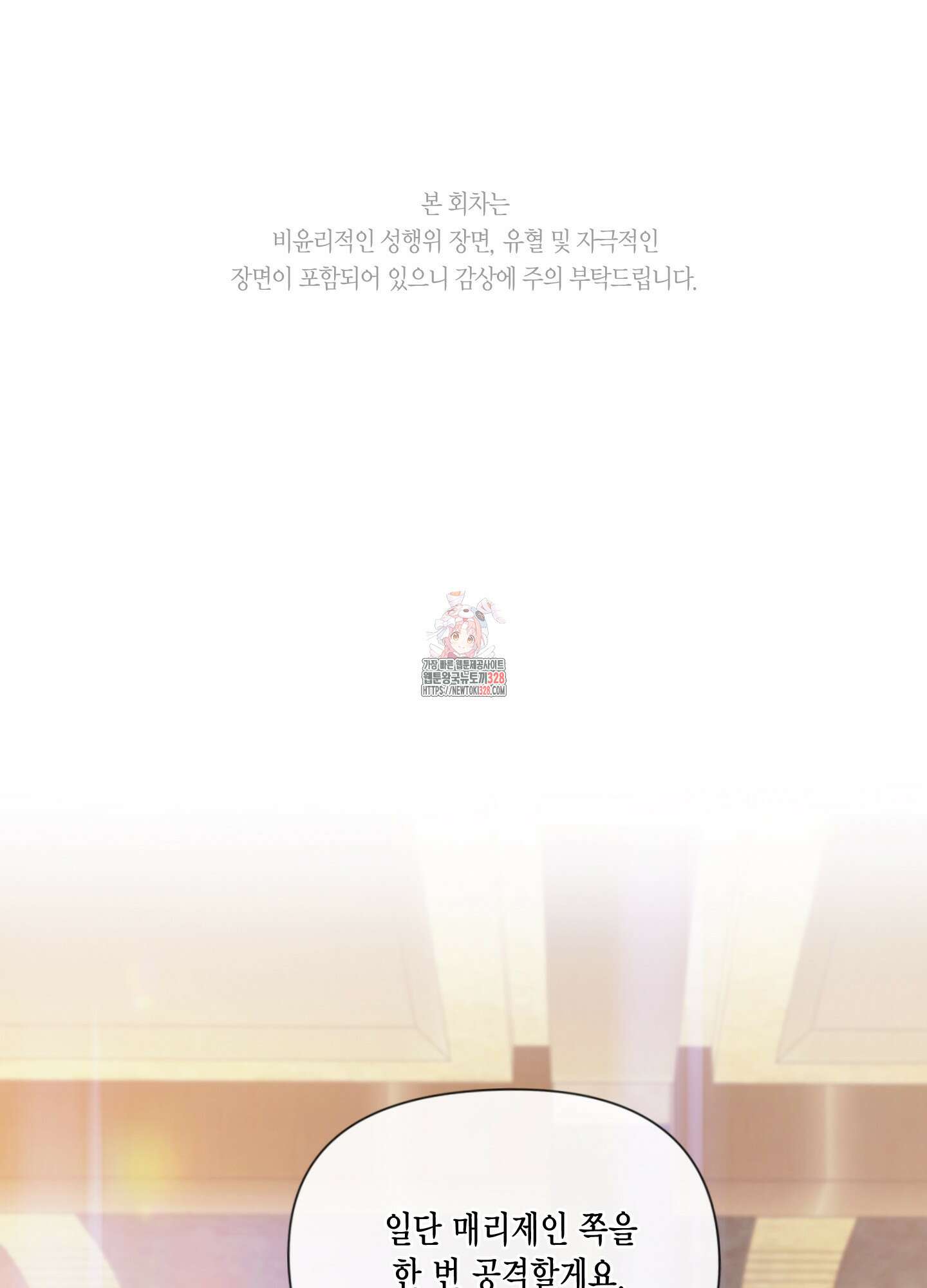 매리제인 43화 1