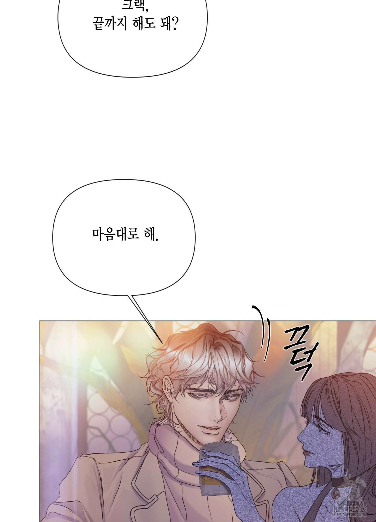 매리제인 43화 4