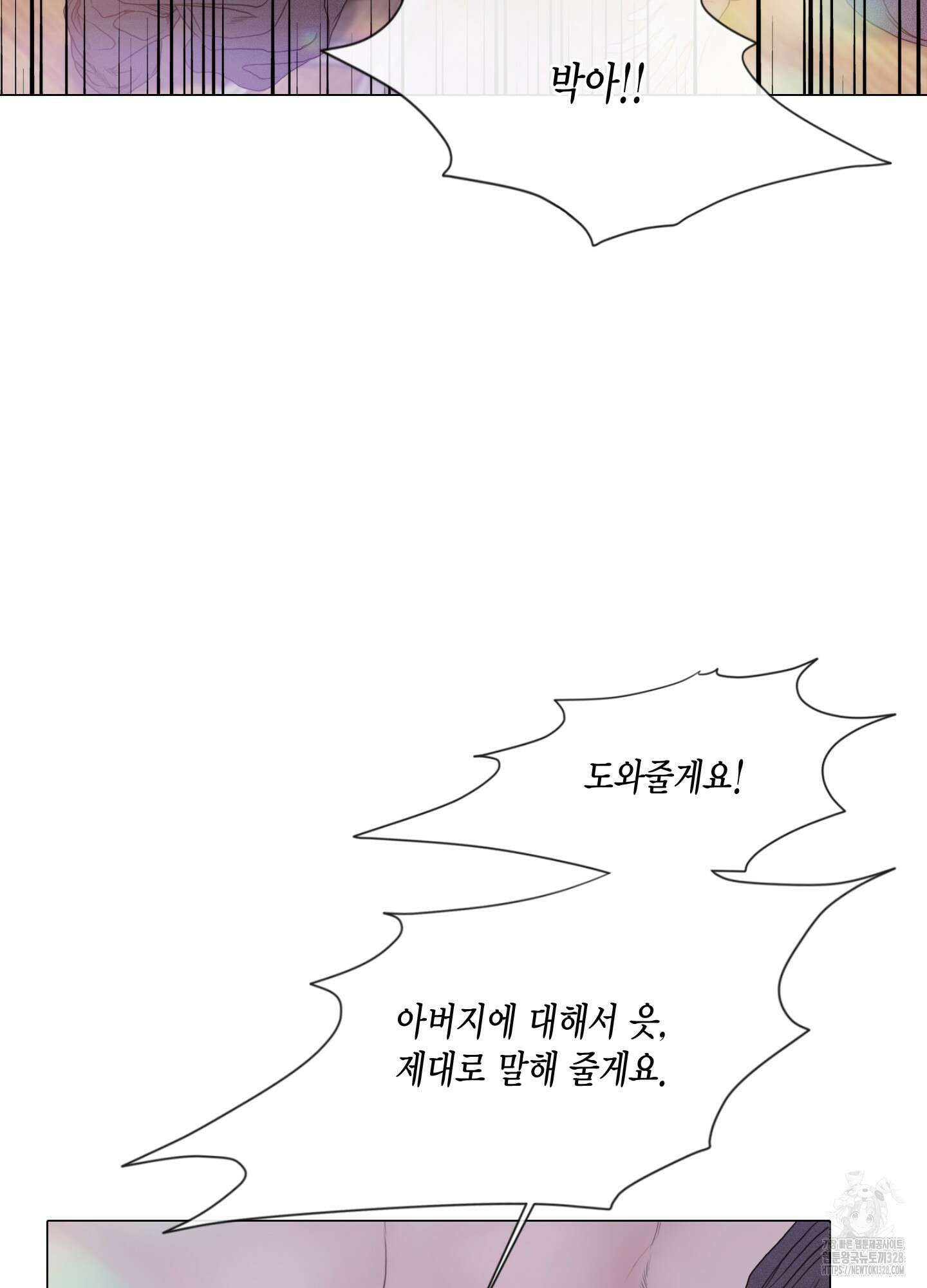 매리제인 43화 6