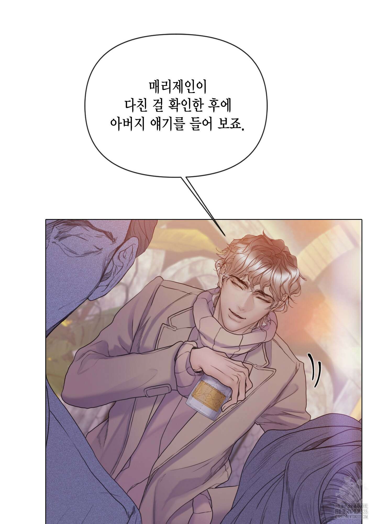 매리제인 43화 8