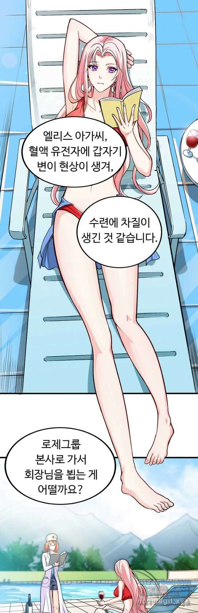 최강신의 105화 2