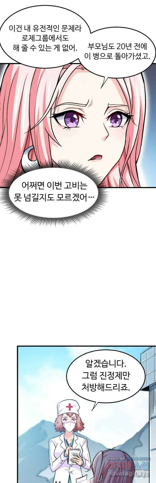 최강신의 105화 4