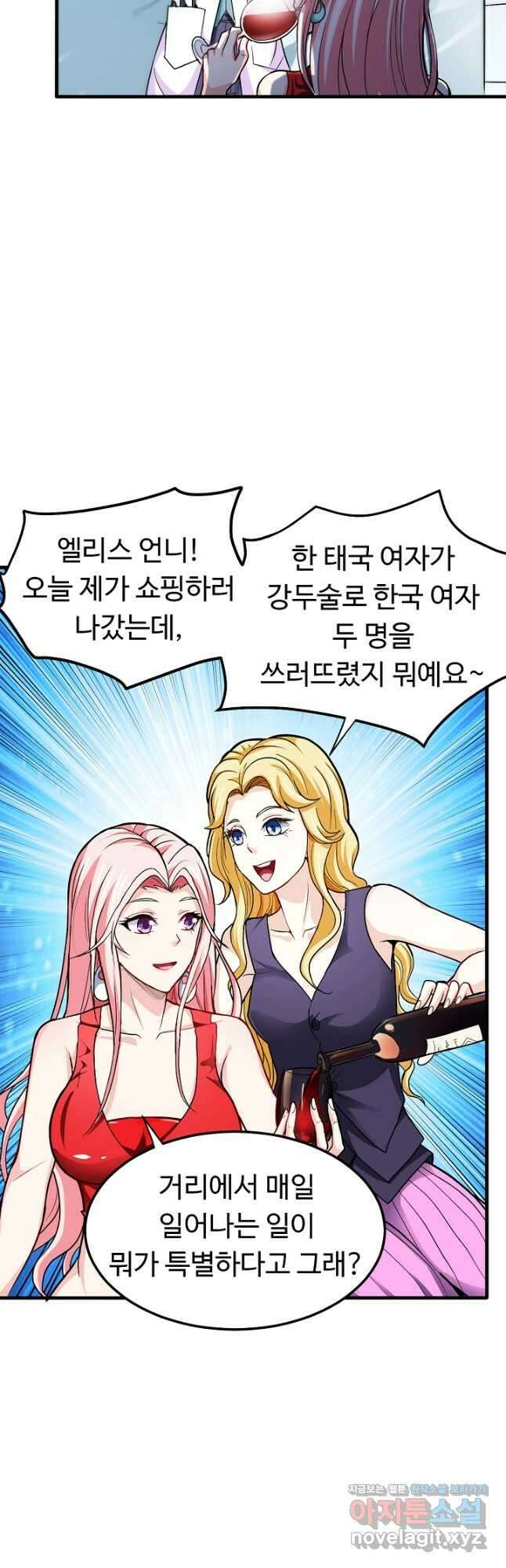 최강신의 105화 5