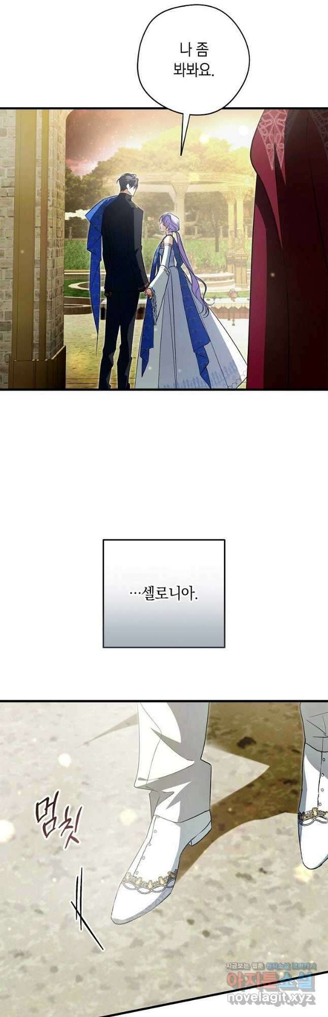 엑스트라에게 남주들을 빼앗겼다 31화 4