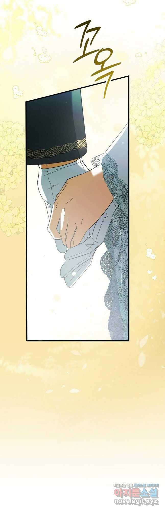 엑스트라에게 남주들을 빼앗겼다 31화 6