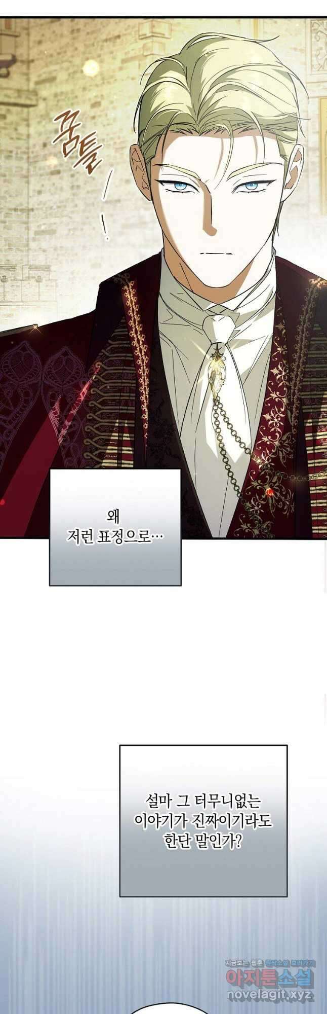 엑스트라에게 남주들을 빼앗겼다 31화 7