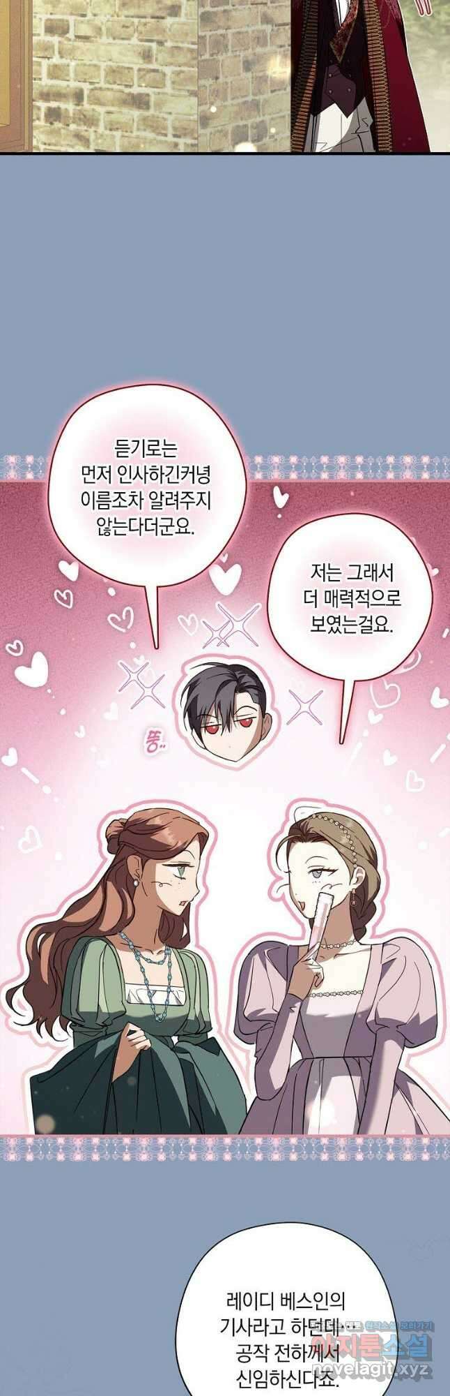 엑스트라에게 남주들을 빼앗겼다 31화 10
