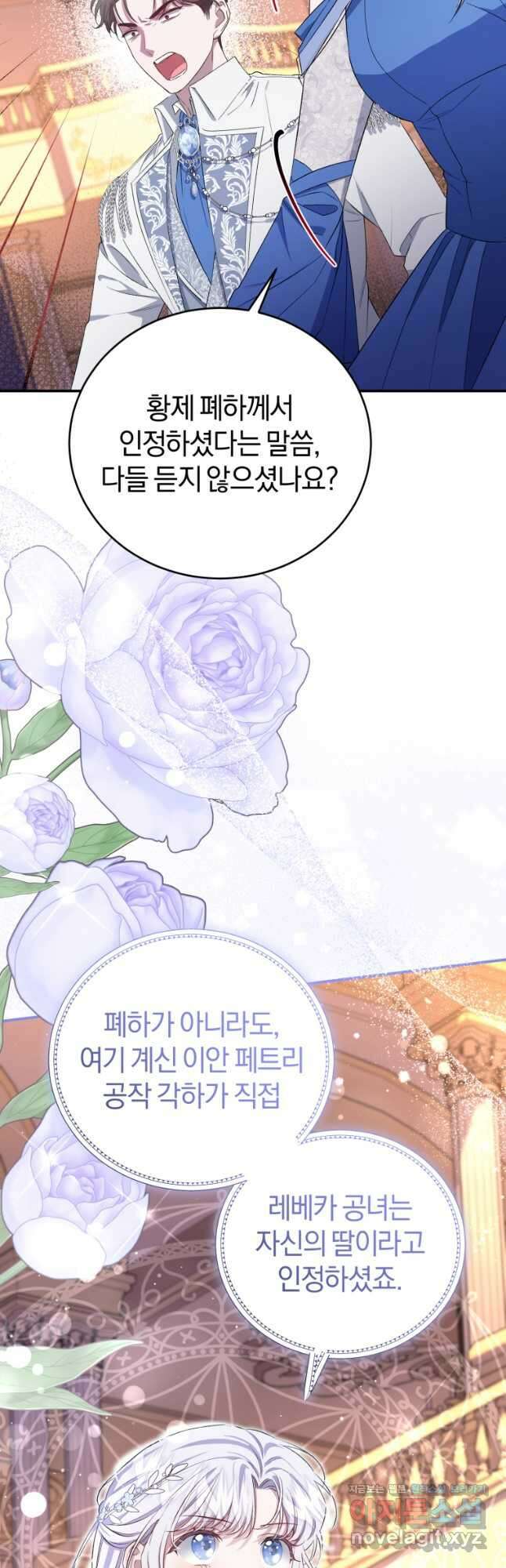 갱생불가 흑막가의 새엄마가 되었다 30화 8