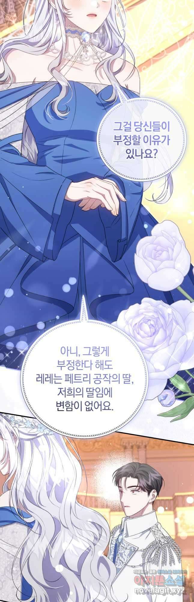갱생불가 흑막가의 새엄마가 되었다 30화 9