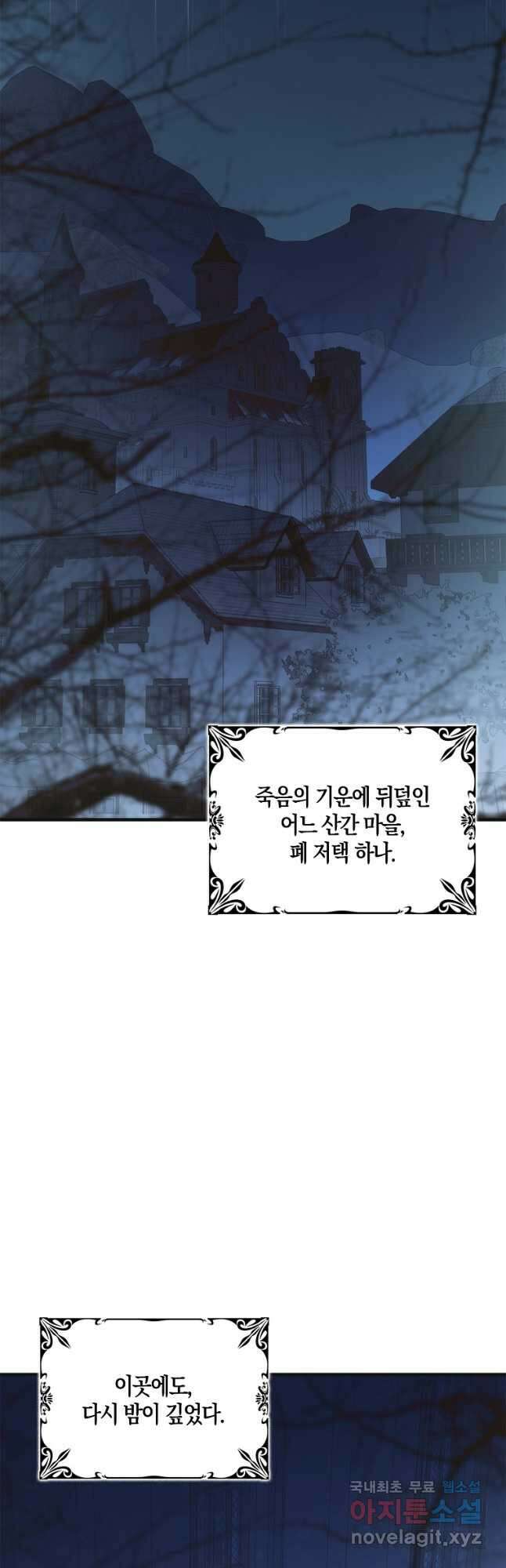 다정한 그대를 지키는 방법 127화 16
