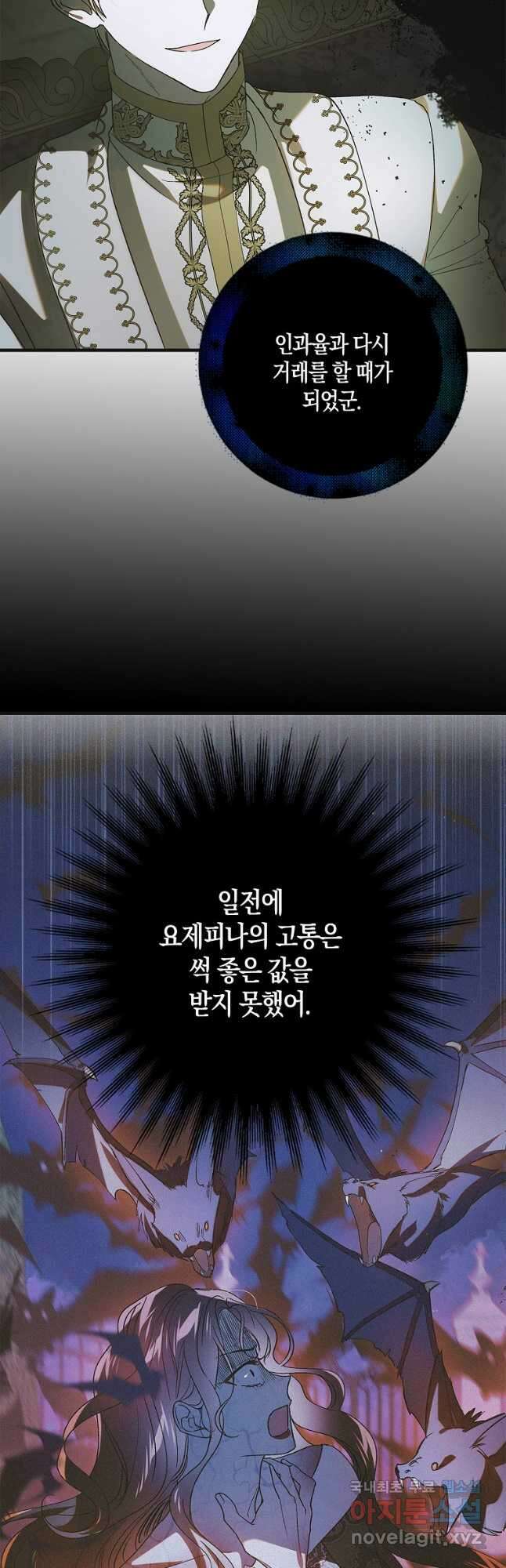 다정한 그대를 지키는 방법 127화 20