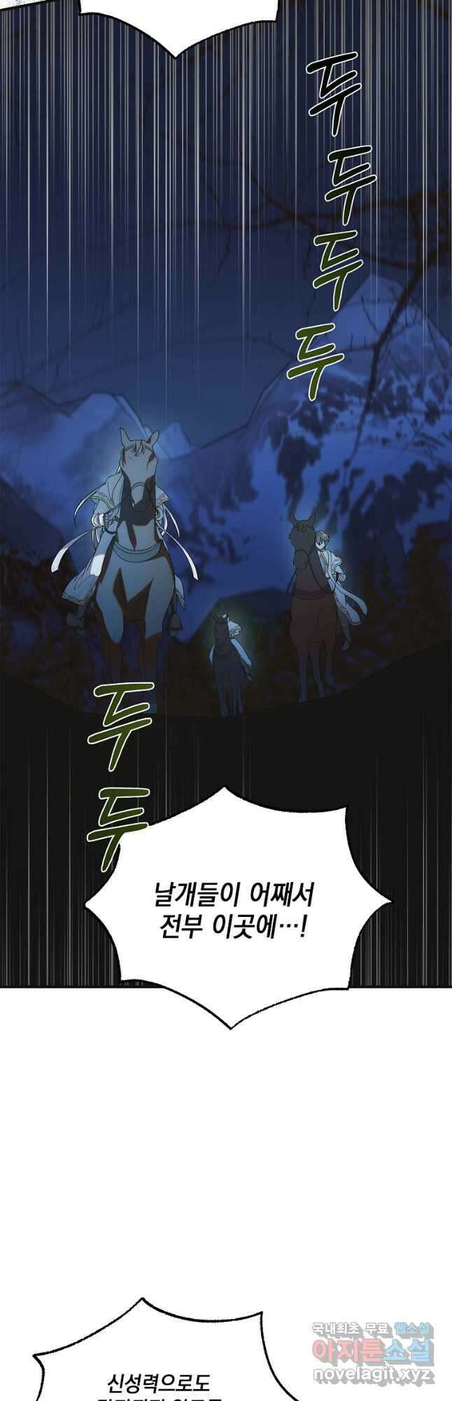 다정한 그대를 지키는 방법 127화 24