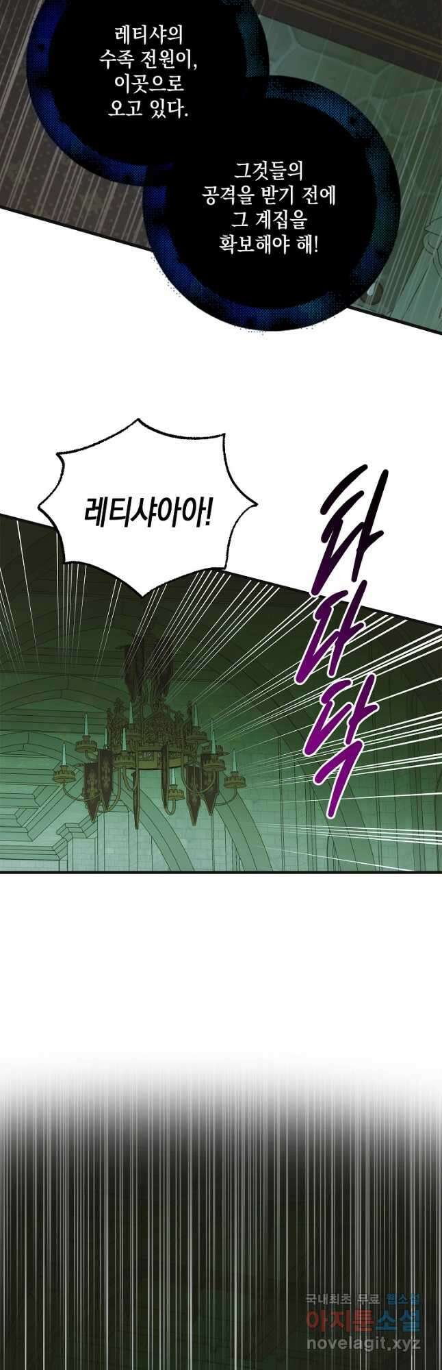 다정한 그대를 지키는 방법 127화 27