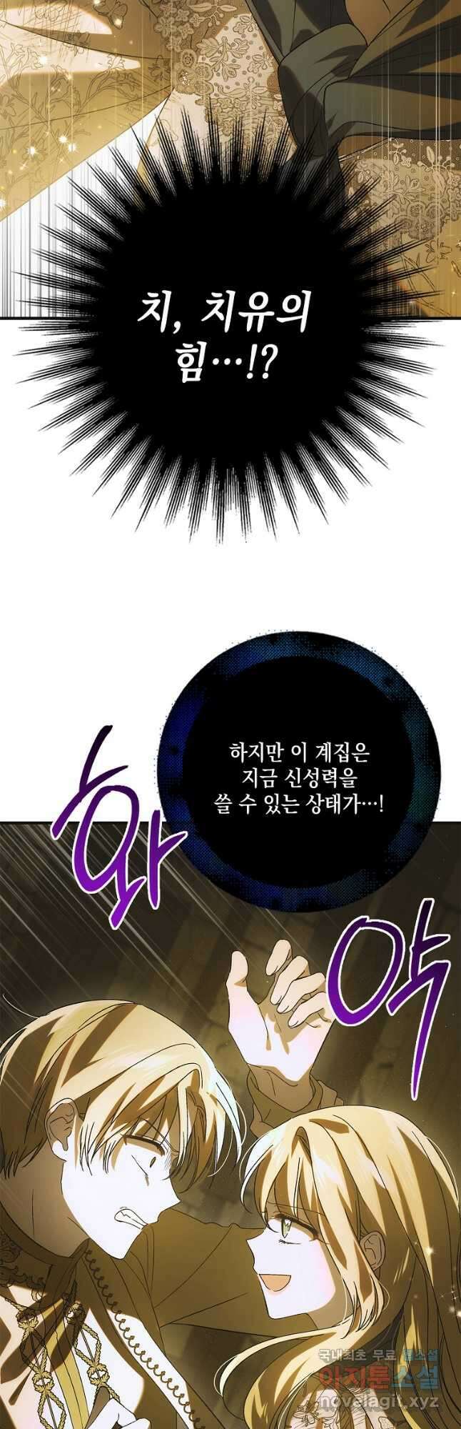 다정한 그대를 지키는 방법 127화 37