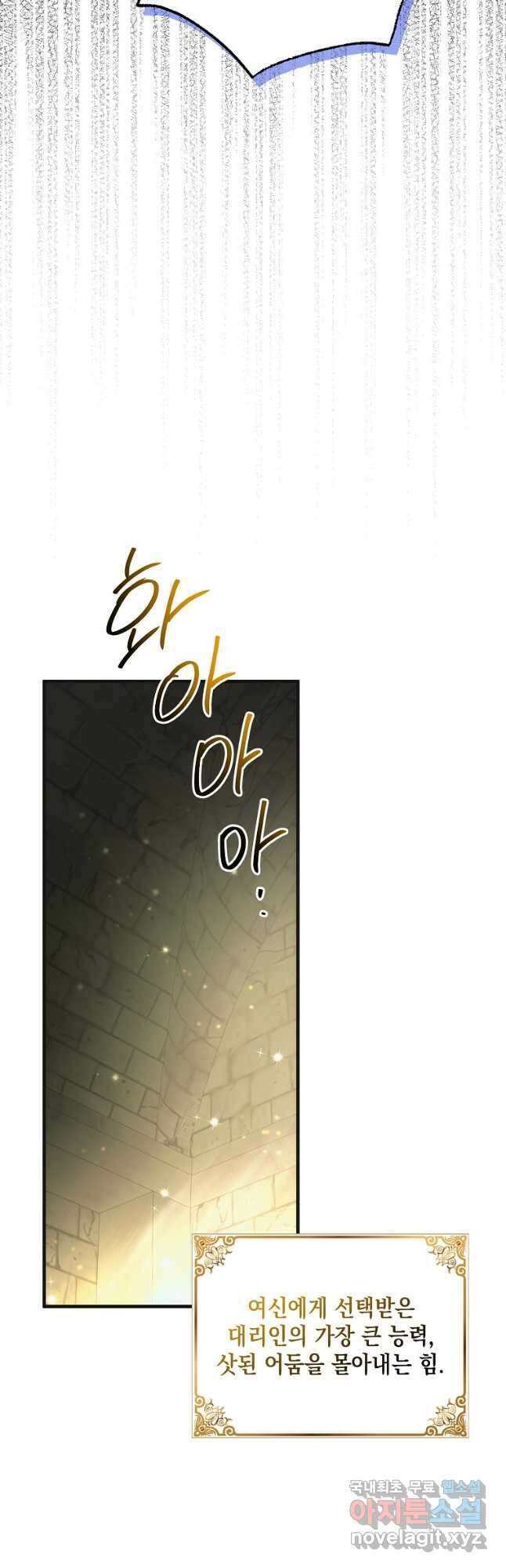 다정한 그대를 지키는 방법 127화 43