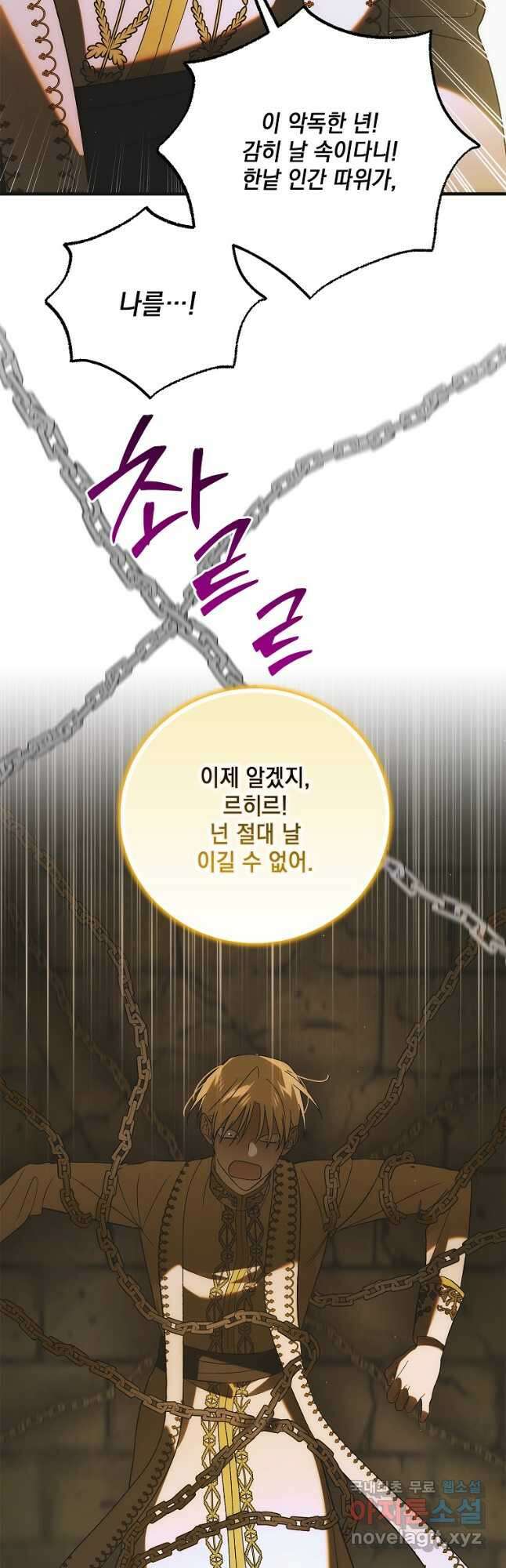 다정한 그대를 지키는 방법 127화 63