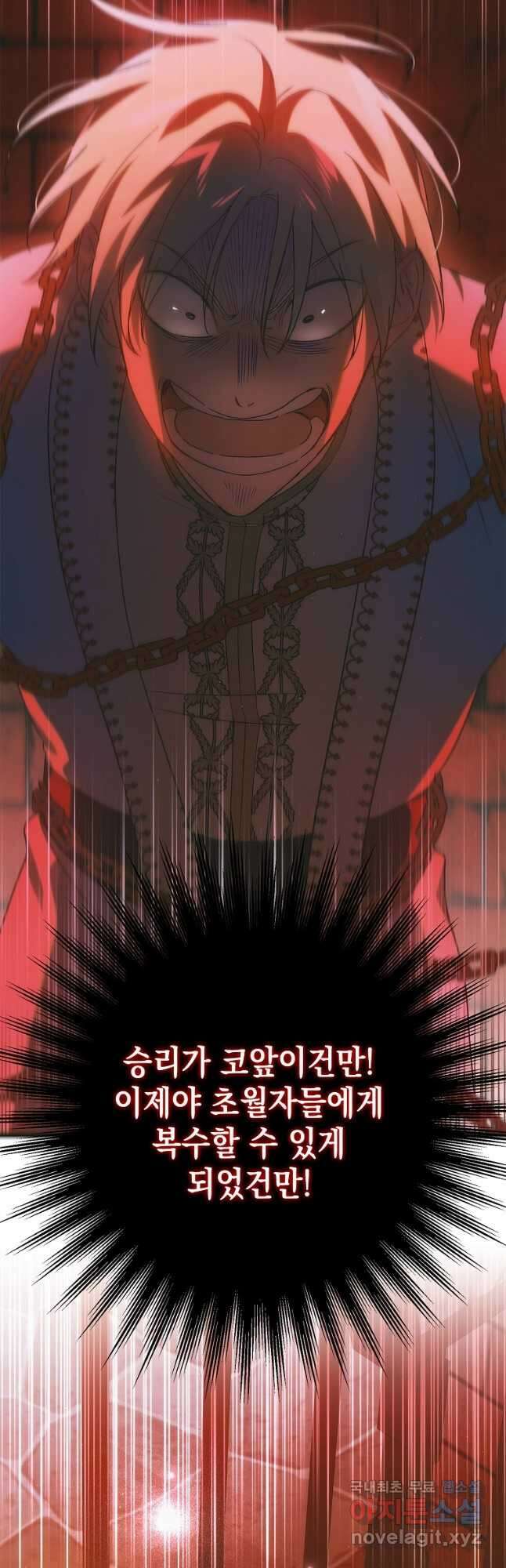 다정한 그대를 지키는 방법 127화 65