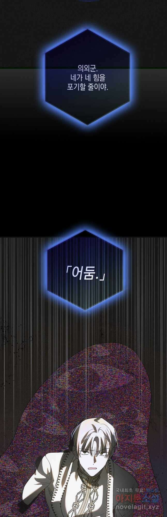 다정한 그대를 지키는 방법 127화 69