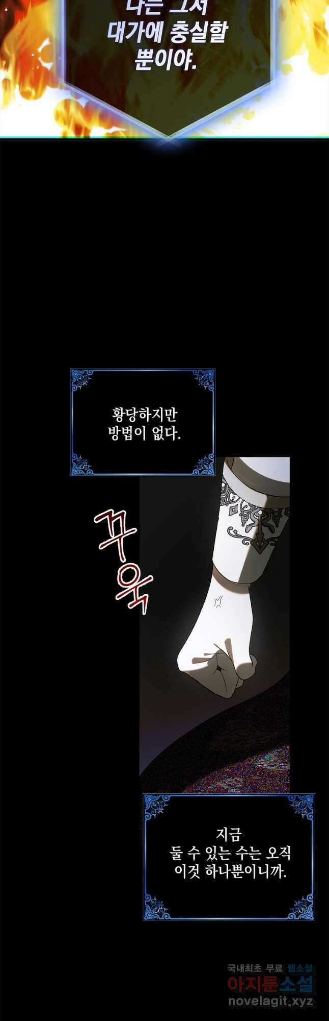 다정한 그대를 지키는 방법 127화 80