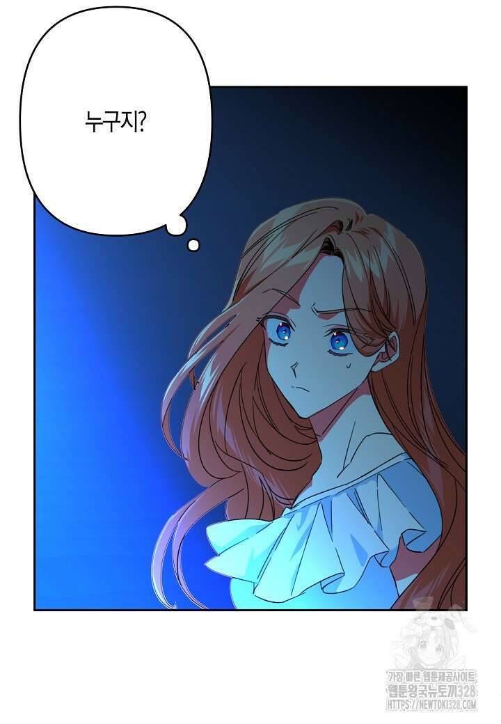 집착 서브 남주를 키웠습니다 85화 6