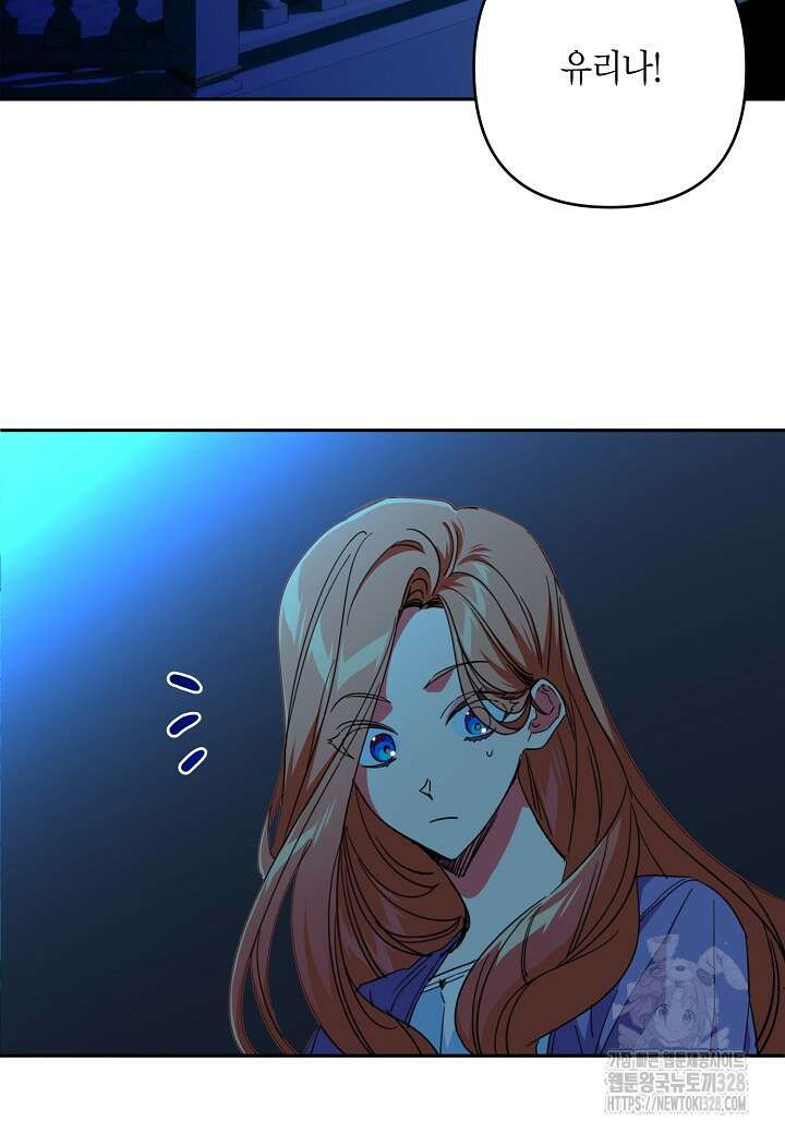 집착 서브 남주를 키웠습니다 85화 12