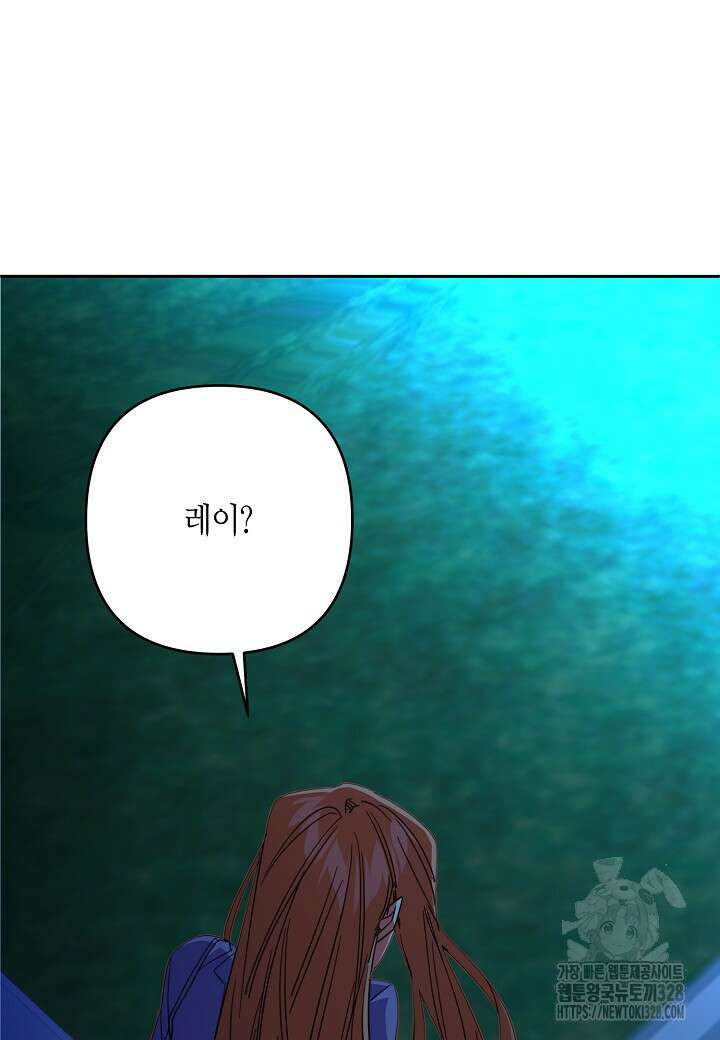 집착 서브 남주를 키웠습니다 85화 13