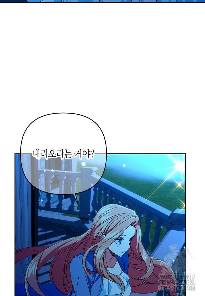 집착 서브 남주를 키웠습니다 85화 17