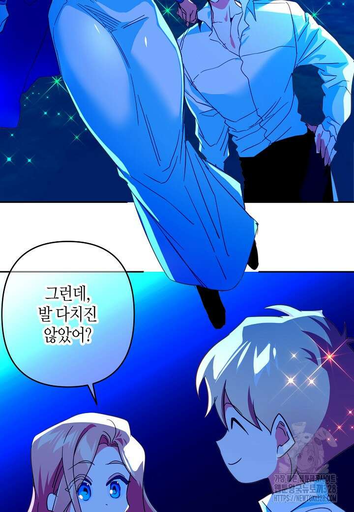 집착 서브 남주를 키웠습니다 85화 28