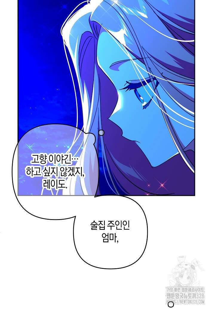 집착 서브 남주를 키웠습니다 85화 40