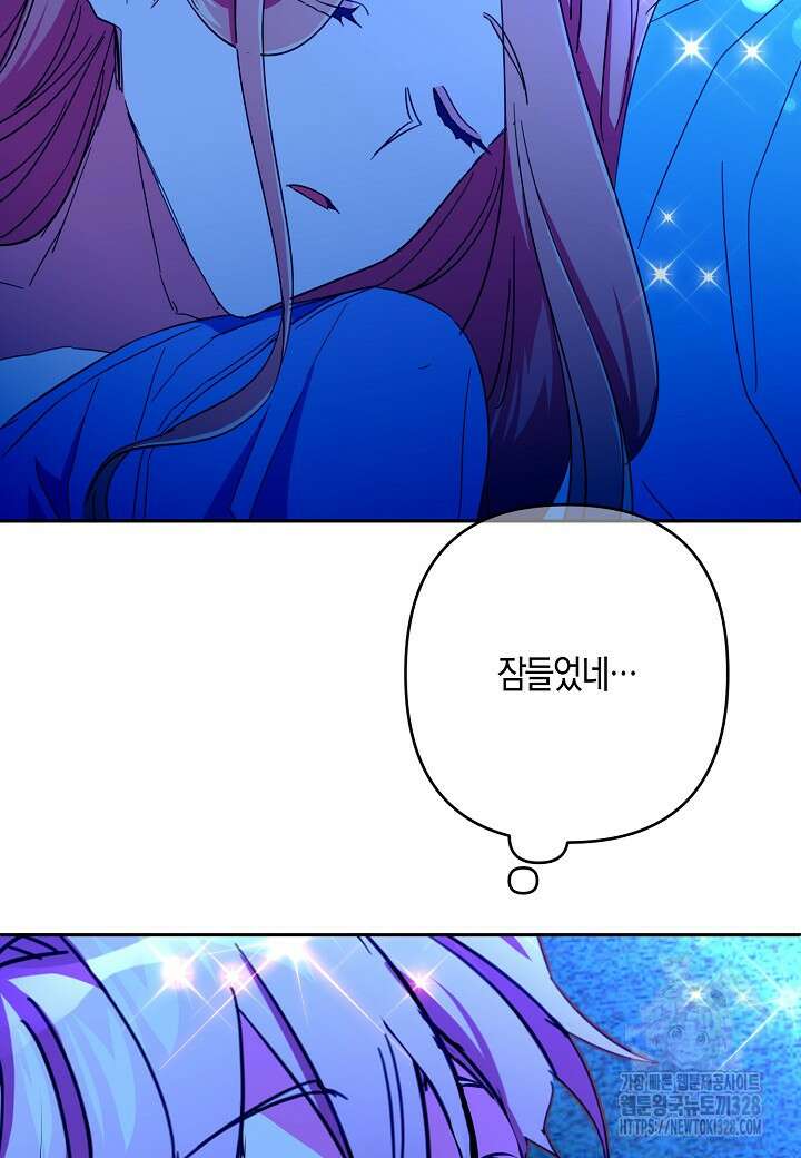 집착 서브 남주를 키웠습니다 85화 62