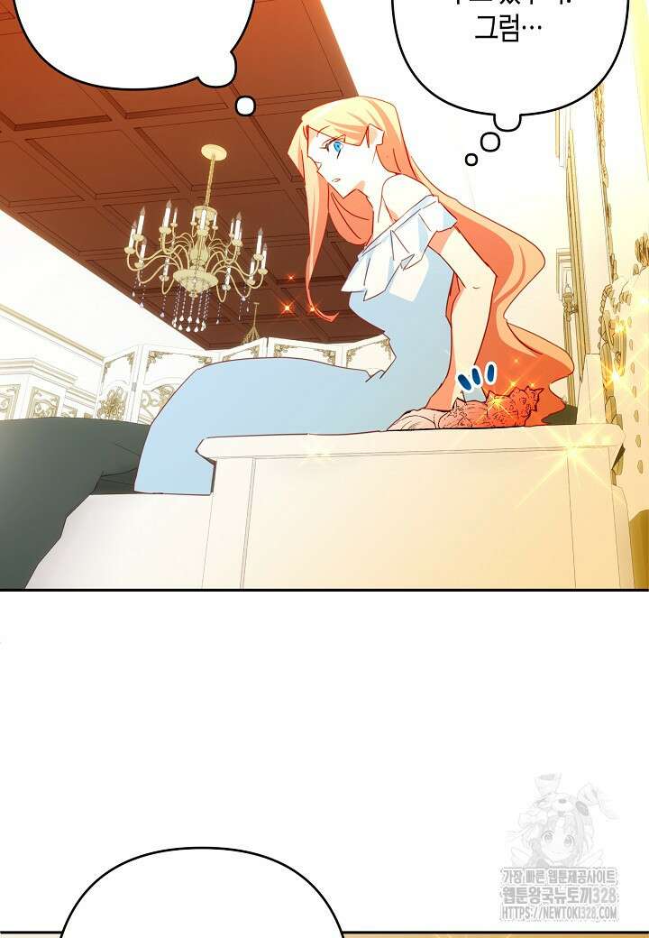 집착 서브 남주를 키웠습니다 85화 69